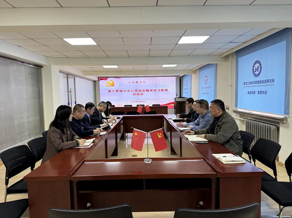 内文图麻豆传媒
深入贯彻中央八项规定精神学习教育启动会20250327.png