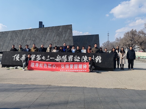 网站图厚植爱国主义情怀赓续红色血脉基因丨麻豆传媒
组织参观侵华日军第七三一部队旧址 .jpg